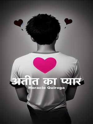 cover image of अतीत का प्यार (हिंदी)